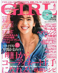 andGIRL4月号（3/12発売）