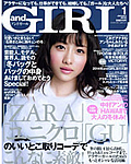 and GIRL 1月号 (12/12発売)　