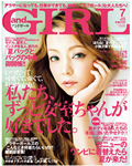 andGIRL 7月号(6/12発売）