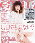 and GIRL 3月号（2/12発売）