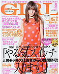 andGIRL 8月号(７月12日発売)