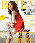 BAILA 6月号（5月12日発売）