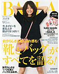 BAILA 9月号（8月12日発売）