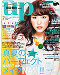 ビーズアップ7月号(6月12日発売)