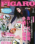 FIGARO7月号(5月20日発売)