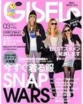 GISELe 3月号（1月28日発売）