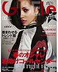 GISELe 5月号(3月28日発売）