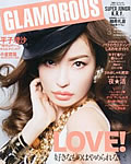 GLAMOROUS3月号（2月7日発売)