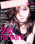 GLAMOROUS 5月号（4月7日発売）