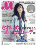 JJ 2月号（12/22発売）