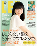 LEE 7月号(6/5発売）