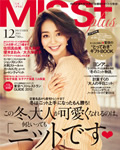 Miss plus 12月号（10月28日発売）