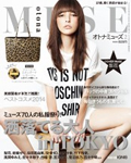 otona MUSE 2月号 (12/28発売)