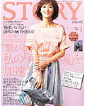 STORY 4月号（3月1日発売）