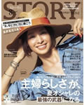 STORY 8月号