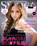 SWEET 7月号(6月12日発売)