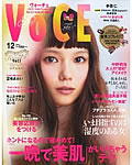 VOCE 12月号（10月23日発売）