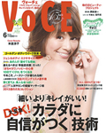 VOCE　6月号（4月23日発売）