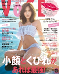 VOCE 7月号  (5/23発売)